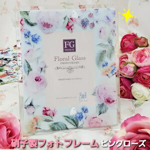 薔薇 日本製 【Floral Glass】 FGデザイン 硝子製 卓上用(縦横両用)Size:H20cm ガラス 水彩画風 フォトフレーム・ピンクローズ 検索:記念写真 オブジェ 置き物 アクセサリー小物 ディスプレイ