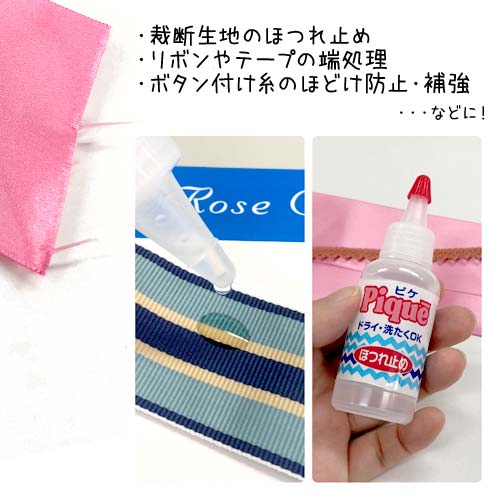 楽天市場 ほつれ止め ピケ33ml Kawaguchi Rose Rosa