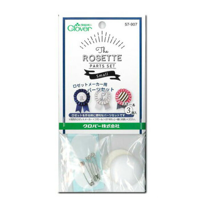 楽天市場】ロゼットメーカー用パーツセット/ 《スモール3個入り  