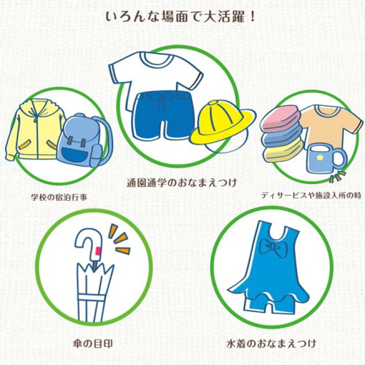 楽天市場 タグペタラベル メール便ok お名前つけ に 目印に 洗濯タグに貼るだけ 洗濯ok Kawaguchi おなまえラベル ネームタグハート チューリップ くるま ほし リボン ねこ Rose Rosa 楽天市場 タグペタラベル メール便ok お名前つけ に 目印に 洗濯タグに貼るだけ 洗濯ok Kawaguchi おなまえラベル ネームタグハート チューリップ くるま ほし リボン ねこ Rose Rosa