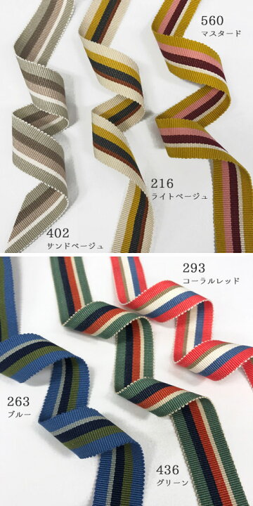 楽天市場】【在庫限り】ストライプ グログランリボン約35-37mm幅 