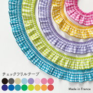 【フランスリボン】ストレッチ チェックフリルテープチェック柄のフリルテープです！幅約19-22mm No.1824…