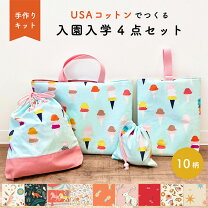 楽天市場】入園グッズ 手作りの通販