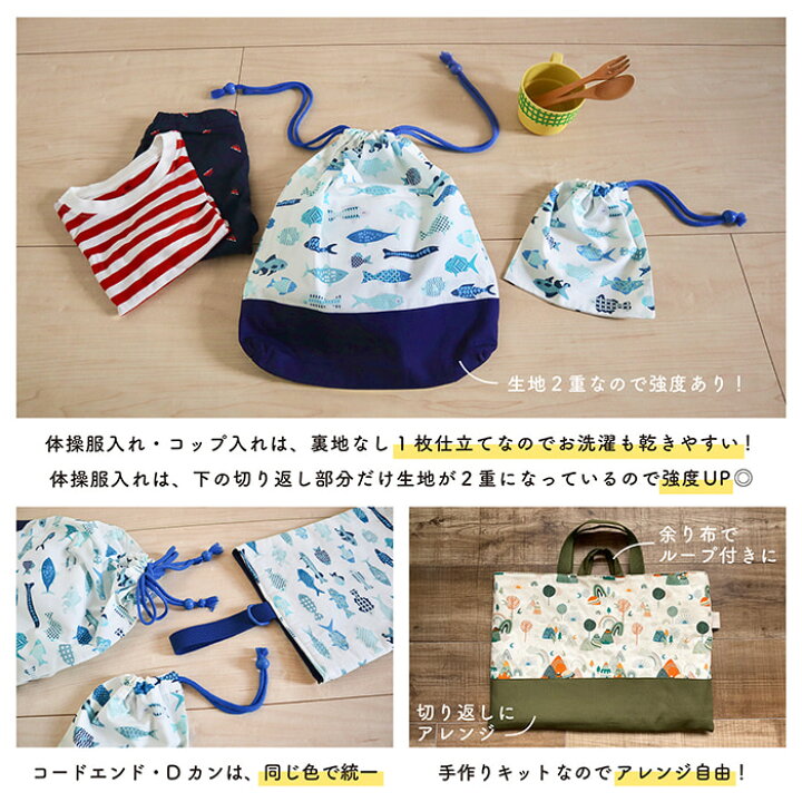 楽天市場】【キット】入園入学グッズ 4点【送料無料】USAコットンで 