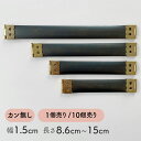 【日本製】バネ口金 / ゴールド全4サイズ / 金具 / パーツ