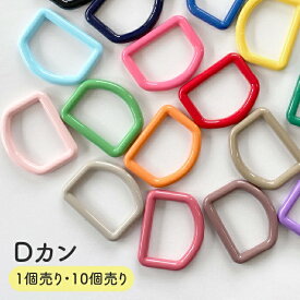 【全19色】Dカン 25mm　NR11-IR