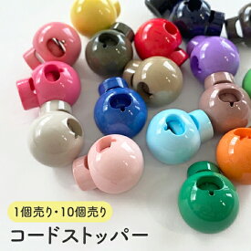 【全19色】コードストッパー　BP5088_IR