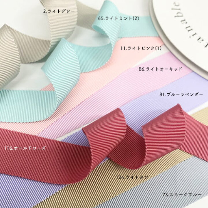 楽天市場】全100色 サンプル帳グログランリボンペタシャムリボン  