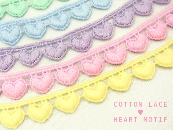 楽天市場】コットンエンブロイダリーレースカラーレース ハート  