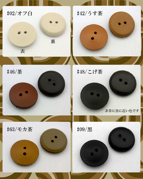 楽天市場 天然皮革ボタン2つ穴ボタン21mm 1個単位での販売です Rose Rosa
