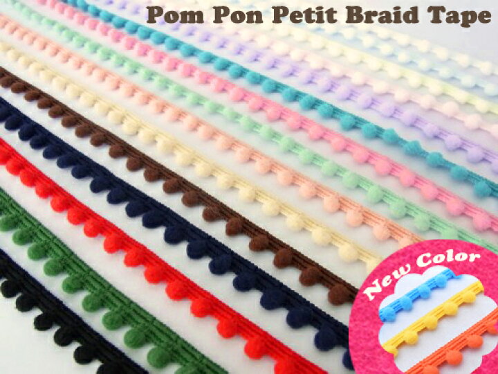 楽天市場】ポンポンテープポンポンプチ ブレードテープ （No.5750  