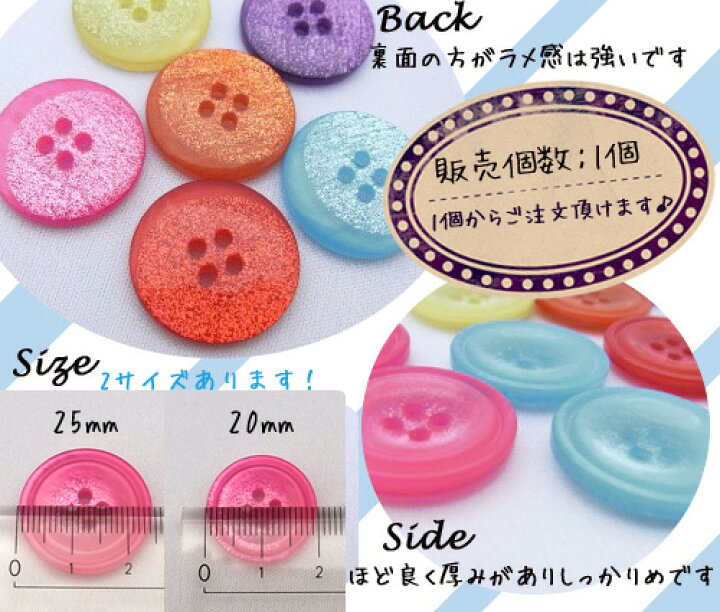 楽天市場】No.VE9536-20mm【在庫限り】ラメ キラキラ 丸ボタン 直径  