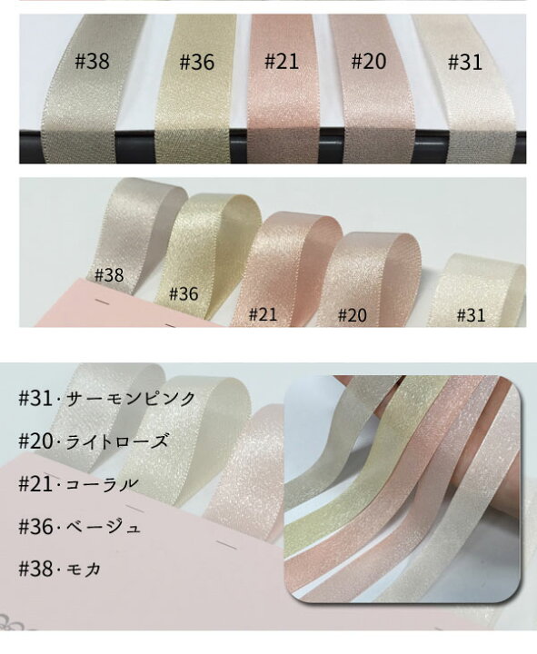 楽天市場】オーガンジーリボンシャイニー幅：約40mm : Rose Rosa