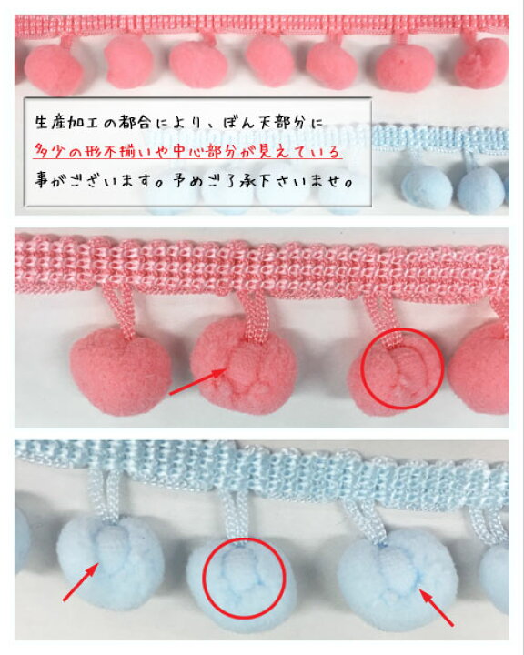 楽天市場】ポンポン ブレード梵天 ポンポン テープ10〜12mm（TM226 