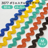 ポリエステル 山道テープ Mサイズ(テープ幅：約5-6mm)No.3077