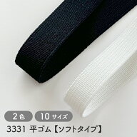 【ソフト】平ゴム ソフトタイプ インサイド ベルト　No.3331