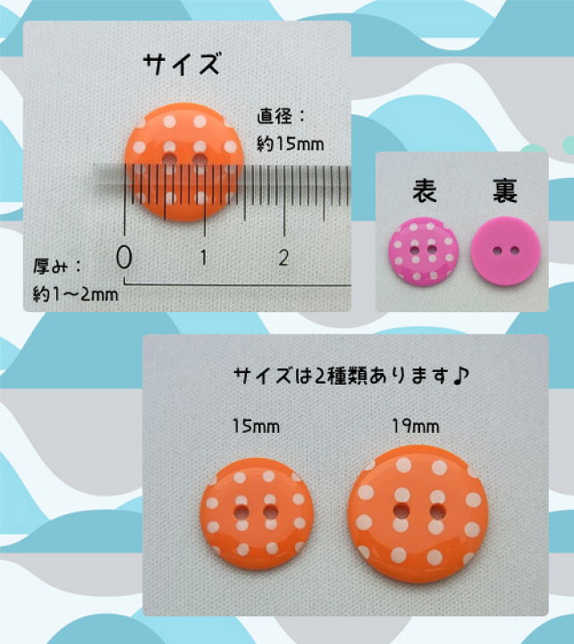 楽天市場】【在庫限り】【ヨーロッパ製ボタン】ドット柄ボタン(SM 