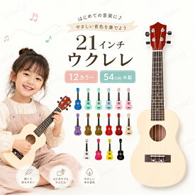 クリスマス プレゼント 子供 ギター 入門モデル おもちゃ ギター ギター ウクレレ 4本弦 木製ギター 知育玩具 楽器玩具 大人 ギター 音が鳴る かわいい 誕生日 プレゼント ギフト インテリア