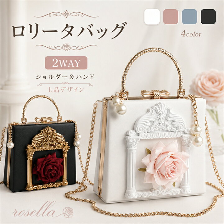 楽天市場】ショルダーバッグ ハンドバッグ 2way 可愛い ロリータ 