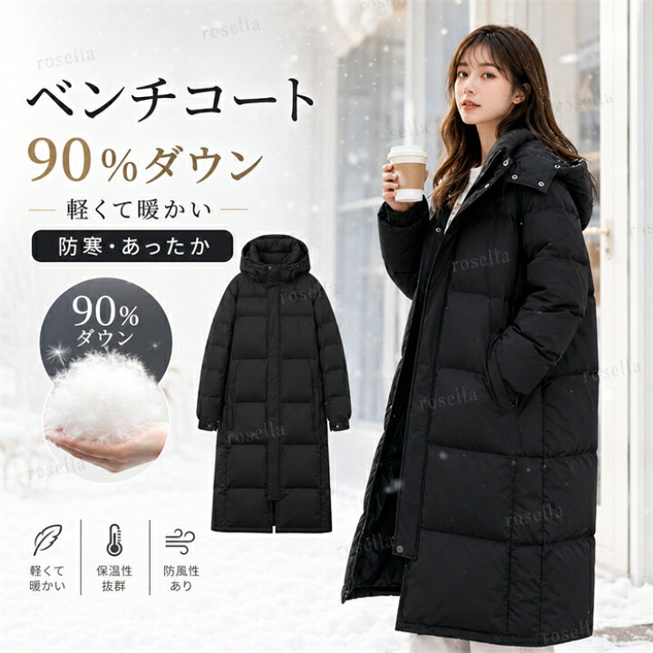楽天市場】「部分短納期 2-3日発送」 90%ダウン ダウンコート 
