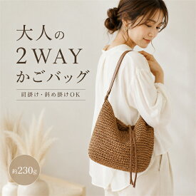 【今だけ半額】カゴバック ショルダー かごバッグ 夏バッグ ベージュ カジュアル 大容量 通勤 春 カゴバック ショルダー レディース かごバッグ 斜めがけ ブラウン 夏 バッグ 編み バッグ シンプル バッグ 大人かわいい 収納 旅行 斜めがけ