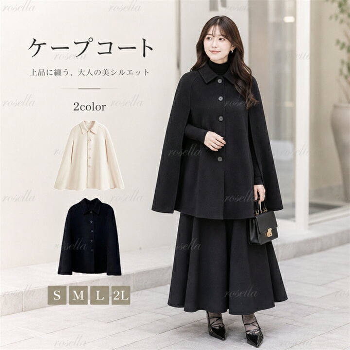 hyke ケープコート HYKE(ハイク)を買うなら今！！欲しいが見つかる 