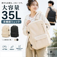 【18日限定★20％OFF＋P5倍】トラベル リュック 大容量 多機能 レディース メンズ 旅行用 リュック リュ…