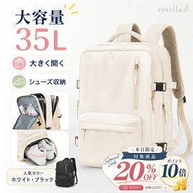 【9/10(木)〜★20％OFFクーポン】トラベルリュック 旅行バッグ 2泊3日 大容量 バッグ 軽量 リュック シニア レディース 旅行バッグ 旅行 リュックサック バックパック 機内持ち込み 通勤 アウトドア 男女兼用 パソコン リュック マザーバッグ 防災リュック 機内持ち込み