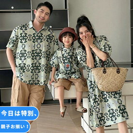 夏 親子ペアルック 上下セット 総柄 半袖 シャツ 半ズボン 柄ワンピース 親子ペア ワンピース 柄シャツ 大きいサイズ 親子コーデ 家族用 大人 カップル ペアルック レディース メンズ キッズ ママ パパ 男の子 女の子 旅行 カジュアル セットアップ 海辺 海 海外旅行 ビーチ