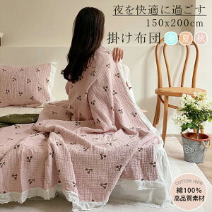 |zc K[[Pbg ĕzc 150*200cm |zc 100% tt ^IPbg 4dK[[ ėp zc Ċ|zc ӂ킳 ^IPbg  |zc N[Pbg ėp|zc 􂦂 