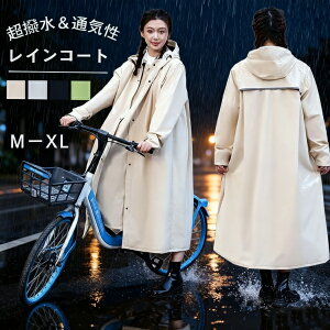 �J�[�L�i�V�F���ׁj���C���R�[�g ���f�B�[�X ���C���R�[�g ���]�� �w�����b�g�ɑΉ��E2�d�o�C�U�[�t�� �ʊw �ʋ� �����b�N �J�b�p �ۈ牀 ���C���|���`�� ��d�c�o ������ ���˃e�[�v �A�E