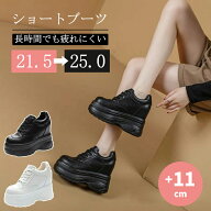 「本日15%OFF！3/9 24時間限定！」 厚底スニーカー11センチ レディース 身長up レディース インヒールス…