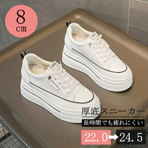 厚底 スニーカー 8cm 6cmヒール 身長アップ レディース 軽量 レザー メッシュ ローカット インヒール ウォーキングシューズ フラットシューズ 厚底靴 透け コンフォート 滑りにくい 通気性 歩