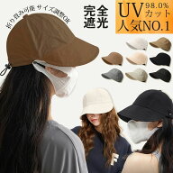 紫外線対策 UVカット 帽子 レディース 日焼け防止 小顔効果 折りたたみ おしゃれ 顔 隠し サイズ調節 マ…