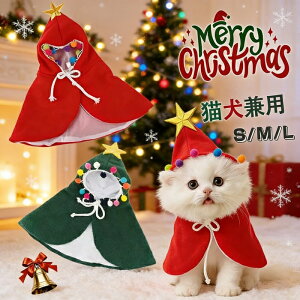 �u���Ԍ���E390�~OFF�N�[�|���v�N���X�}�X ���� �L�� �y�b�g�p�i �y�b�g�ߑ� �Ԃ��T���^�}���g �g�i�J�C �w�b�h�h���X �m�� �L�����p ���^�� �L �y�b�g�R�X�`���[�� �h�� �ۉ� ��������� ��