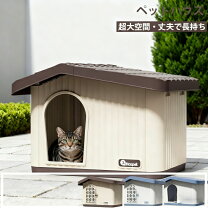 楽天市場】物置 小屋（ペット・ペットグッズ）の通販