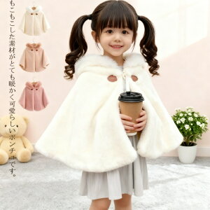 uԌE390~OFFN[|v |` }g LbY xr[ q ӂӂ  80`130cm P[v h R[g V[ AE^[ H~ t t[ht HD ̎q  