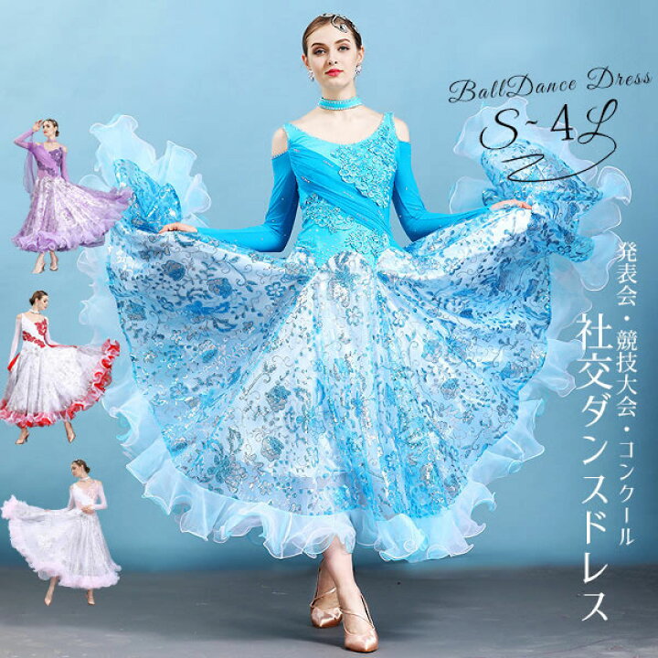 楽天市場】社交ダンス スタンダード ドレス レッスンウェア 競技  
