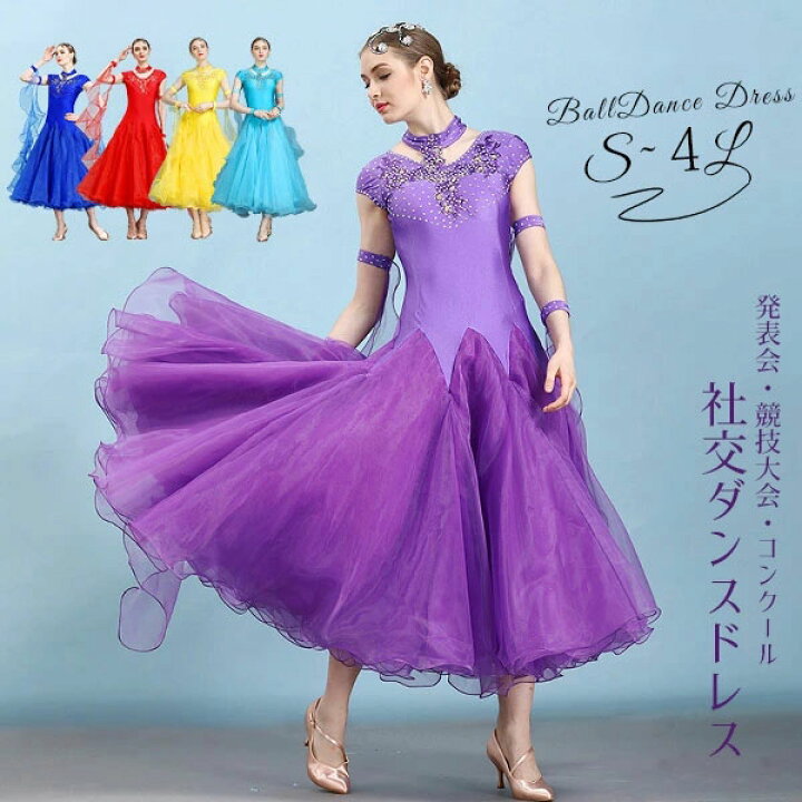 楽天市場】社交ダンス スタンダード 衣装 レッスンウェア モダン  