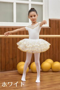 キッズ レオタード 子供服バレエ レオタード キッズ 半袖 チュチュスカート イリュージョンネック 透け感 きらきら レースアップ ダンス レッスン バレエ用品 新体操 練習着 ダンスウェア