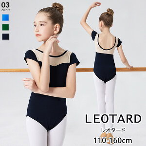バレエ レオタード 半袖 ノースリーブ スカート付き バレエレオタード 女の子 子供 子供用 子供サイズ キッズ ジュニア ダンス 体操 バレエ用品 新体操 シンプル 練習服 レッスン着 ステージ