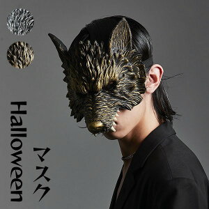 ハロウィン オオカミ マスク カッコイイ コスプレ 仮装 cos コスチューム リアル お面 余興 パーティグッズ 仮面舞踏会 文化祭 学園祭 撮影 面白い 被り物 お化け屋敷 かぶりもの 変装 怖い