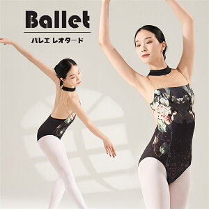 韓国風 大人用 衣装 無地 バレエ用品 ballet用品 練習着 演出用 バレエ レオタード 大人 長袖 美ラインかわいい 春 夏 秋 お洒落 ダンス服 新体操 ウェア コスチューム S M L 2L