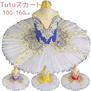 `` oG_X q_Xߑ ooG oG qoG qpߑ oG\ I^[h ̎q  _X balletpi V̑ _XEFA TutuXJ[g K 