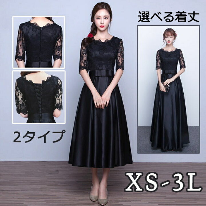 楽天市場】ドレス 黒 大人 ピアノ 発表会 ロングドレス 演奏会 結婚式  