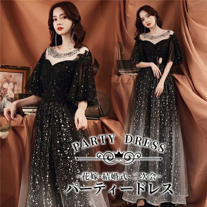 楽天市場】ドレス 大人 ピアノ 発表会 ロングドレス 演奏会 結婚式  