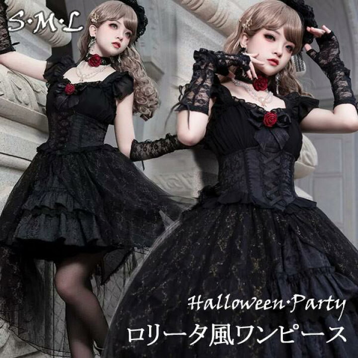 楽天市場】ワンピース ロリータ ハロウィン 魔女風 ビッグリボン 