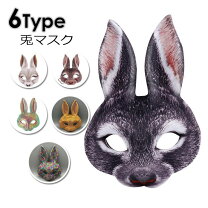 楽天市場】うさぎ お面（ホビー）の通販 