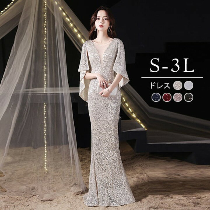 楽天市場】マーメイドドレス 大人 ピアノ 発表会 ロングドレス 小さい  