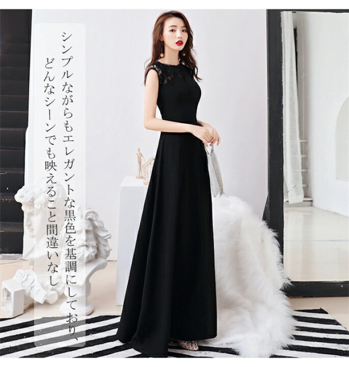 楽天市場】高評価5.0 ロング ドレス 演奏会 黒 ノースリーブ 結婚式 